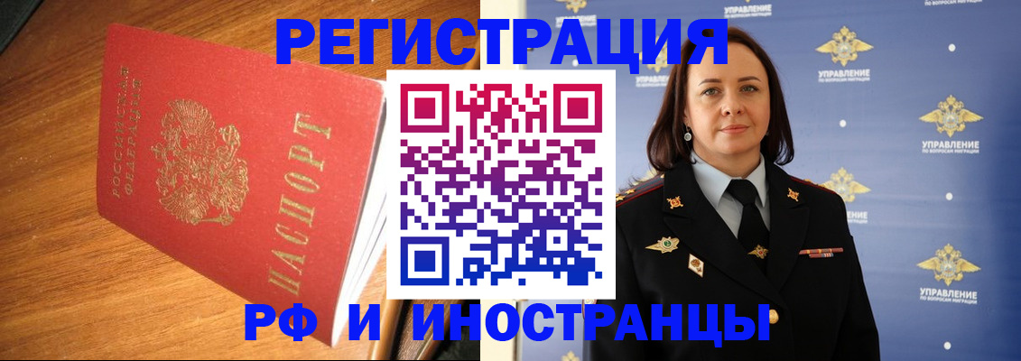 прописка поиск в Татарстане