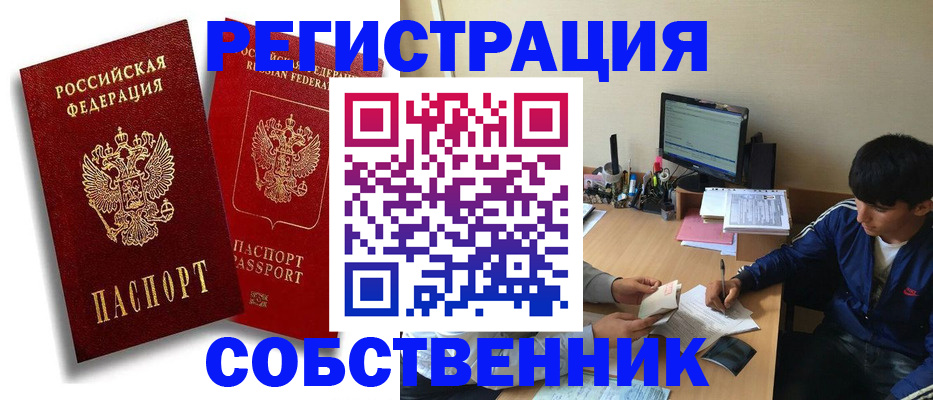 временная регистрация для школы в Татарстане