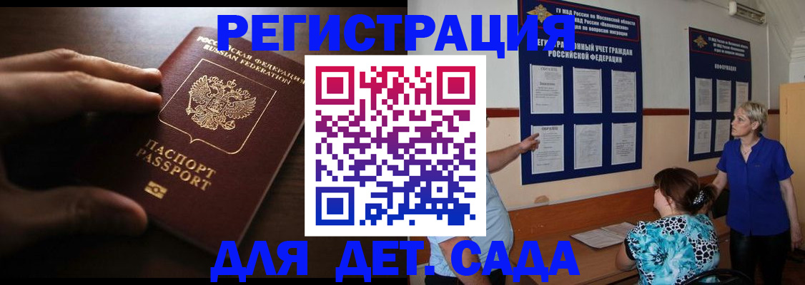 временная регистрация купить в Татарстане