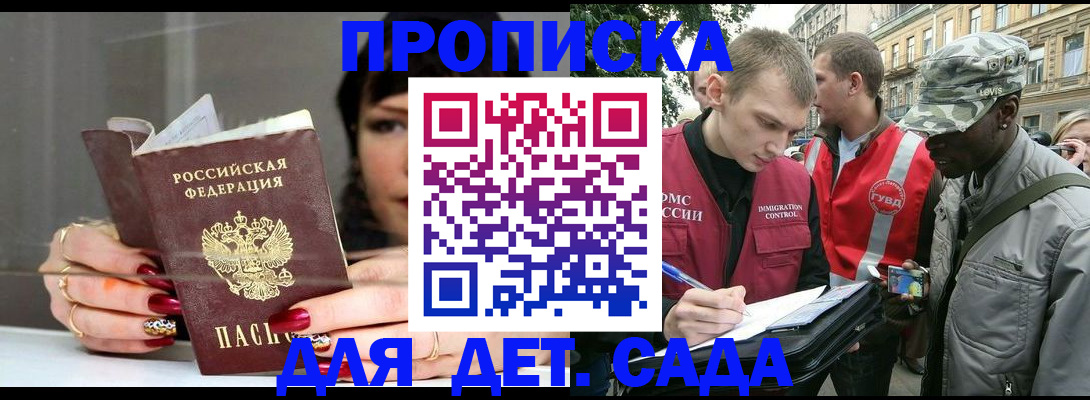 временная регистрация купить в Татарстане