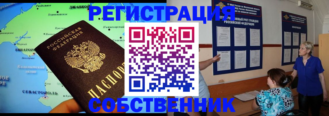 временная регистрация в Татарстане