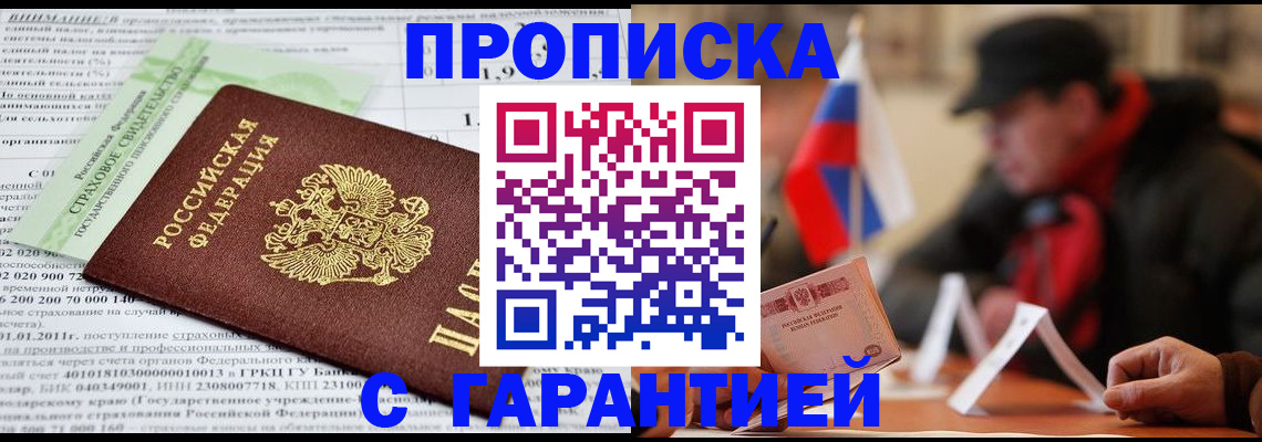 временная регистрация для школы в Татарстане
